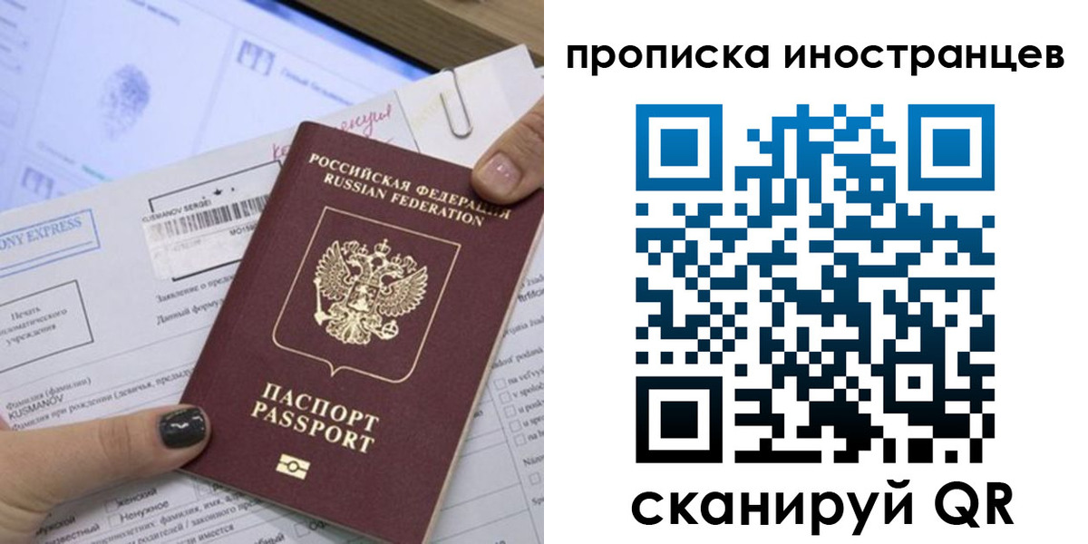 временная прописка в Красноармейске