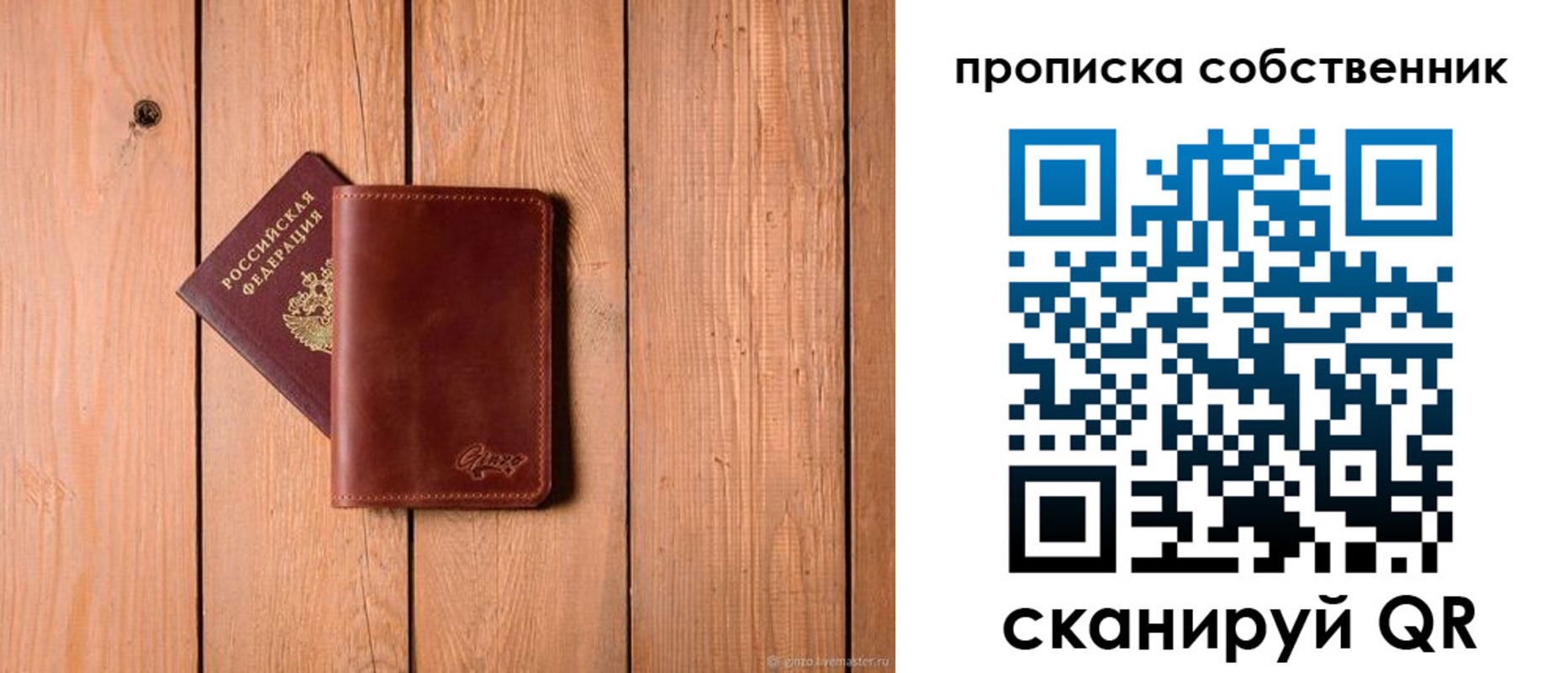 прописка регистрация в Красноармейске