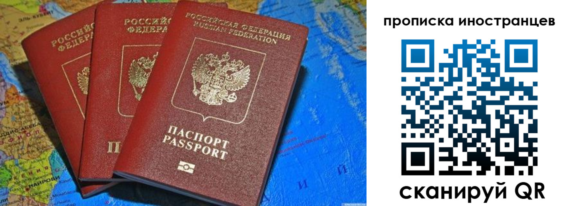 временная регистрация собственник в Красноармейске